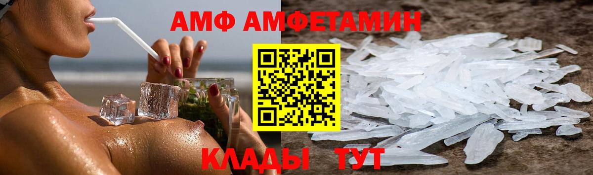 АМФ  Вход с VPN  Гусиноозёрск  Amphetamine VHQ 