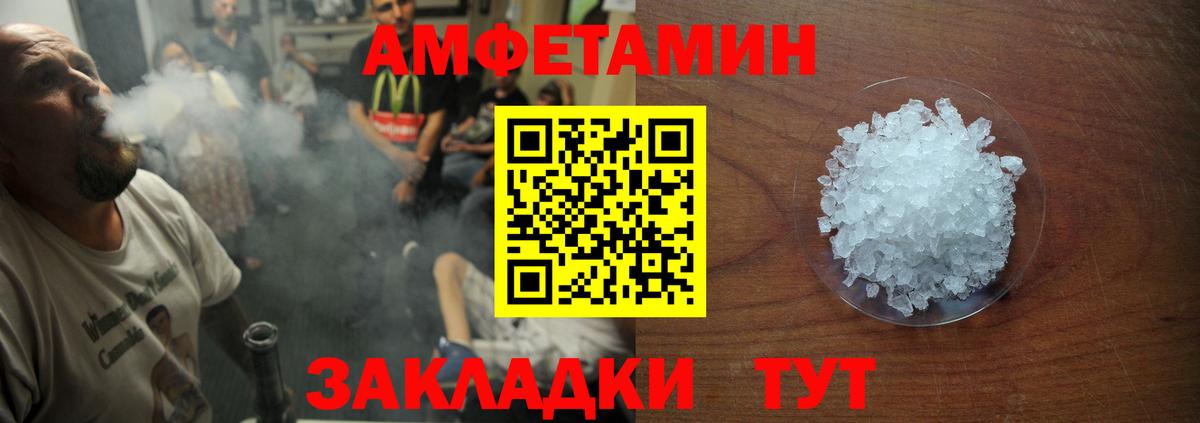 АМФЕТАМИН 97% Гусиноозёрск