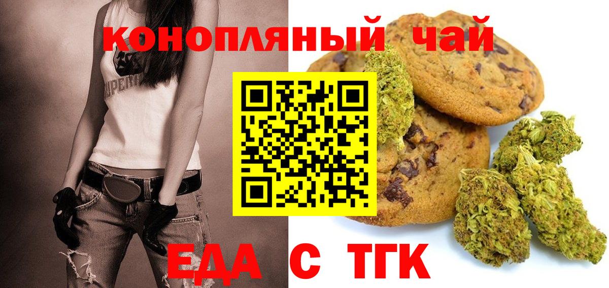 Гусиноозёрск  Canna-Cookies конопля  Вход с VPN 