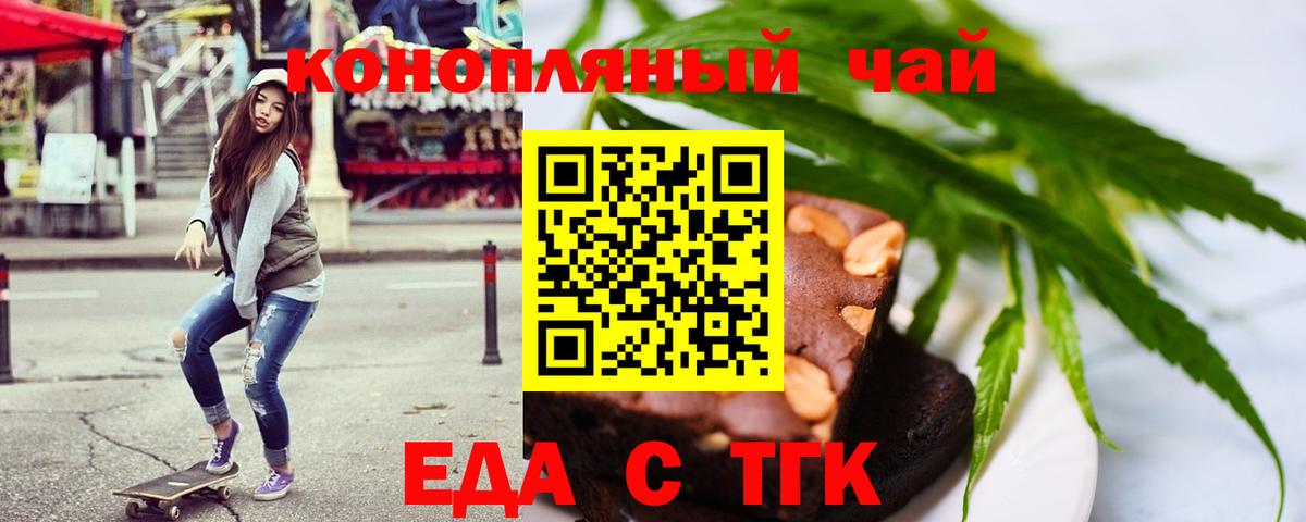 Печенье с ТГК марихуана Гусиноозёрск
