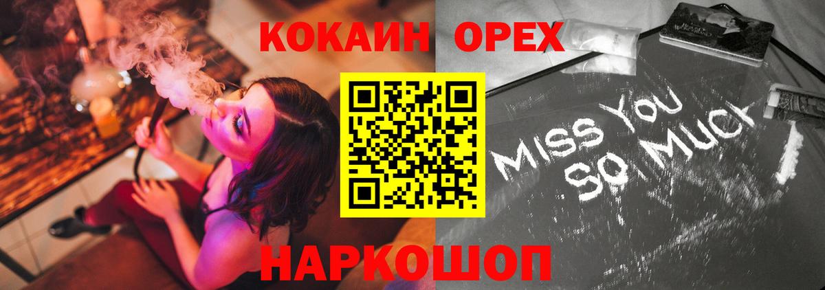 COCAIN Эквадор  Вход с VPN  купить наркотики сайты  Cocaine  Гусиноозёрск  Кокаин FishScale 