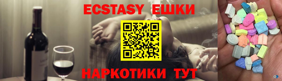 Гусиноозёрск  Ecstasy VHQ  ЭКСТАЗИ mix  Ecstasy  Вход с VPN 