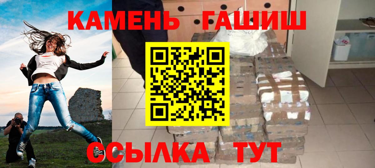 ГАШ убойный  ГАШ индика сатива  ГАШ  Гусиноозёрск  Вход с VPN 