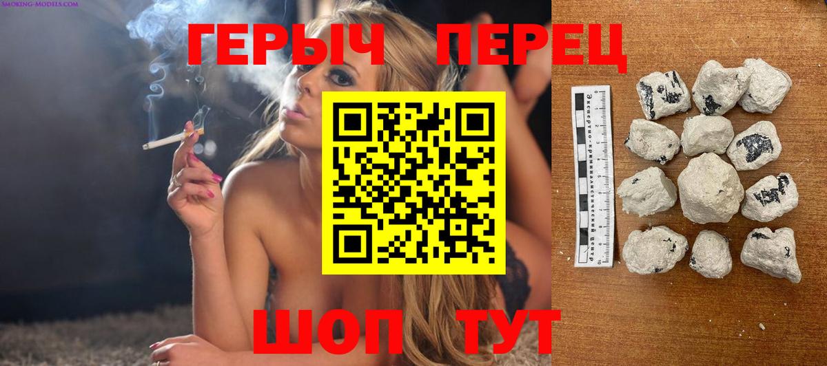 ГЕРОИН VHQ  Вход с VPN  Героин  Гусиноозёрск 