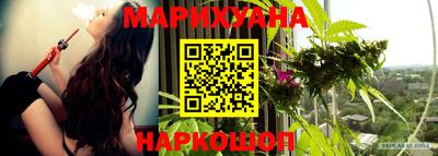 марихуана Ликино-Дулёво
