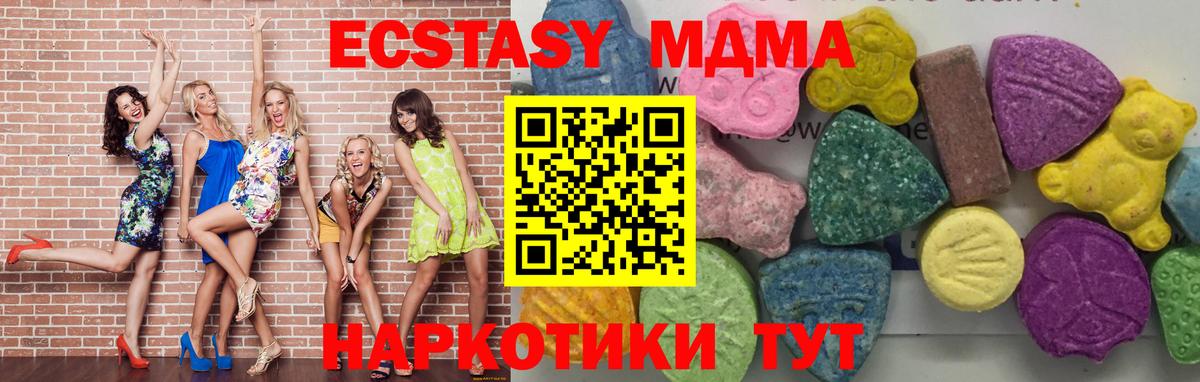 MDMA кристаллы Гусиноозёрск