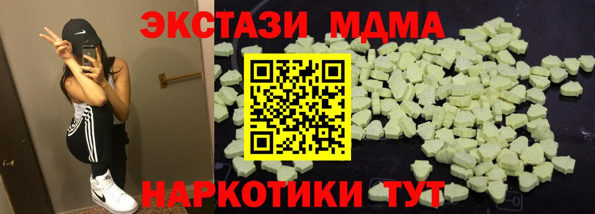 MDMA Molly  Вход с VPN  МДМА Molly  Гусиноозёрск 