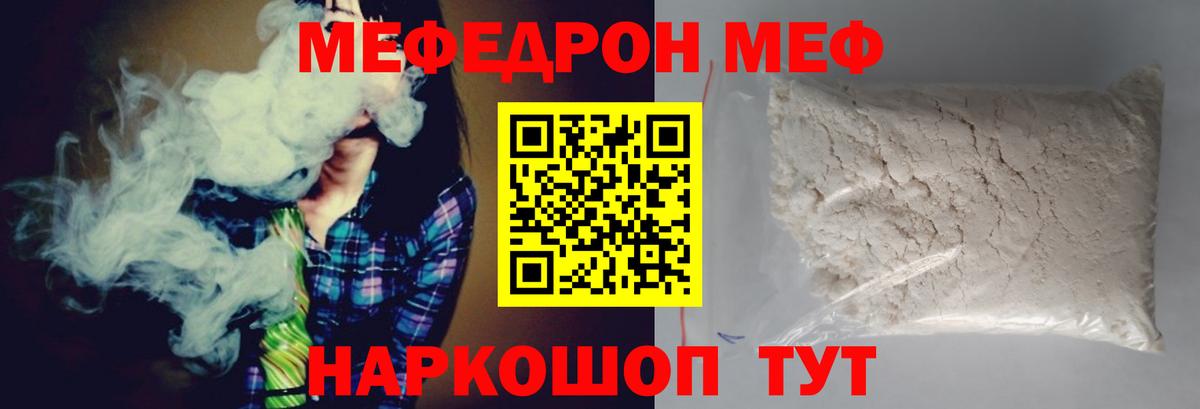 Меф mephedrone  Вход с VPN  Гусиноозёрск 