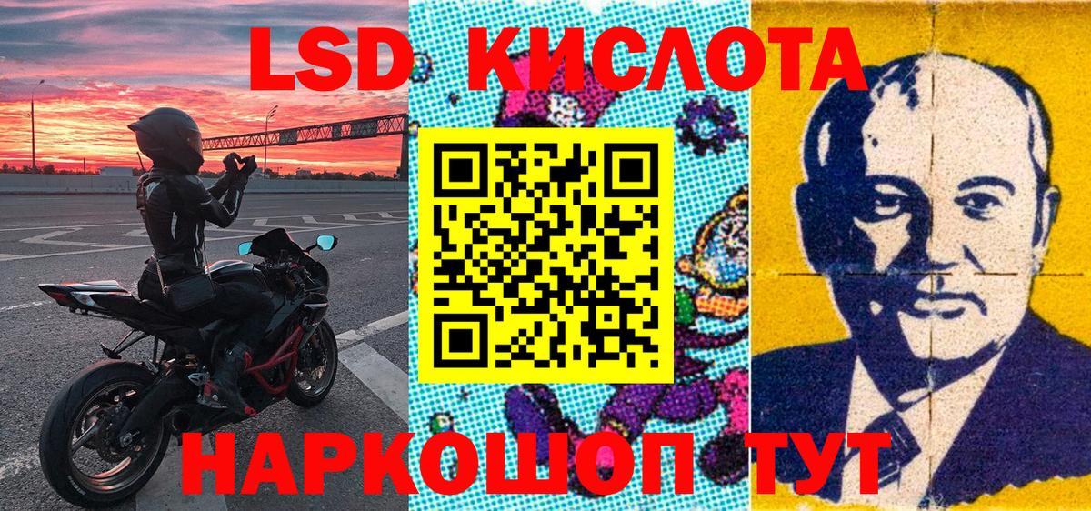 Гусиноозёрск  Марки 25I-NBOMe 1500мкг  Марки 25I-NBOMe 1500мкг  Вход с VPN 