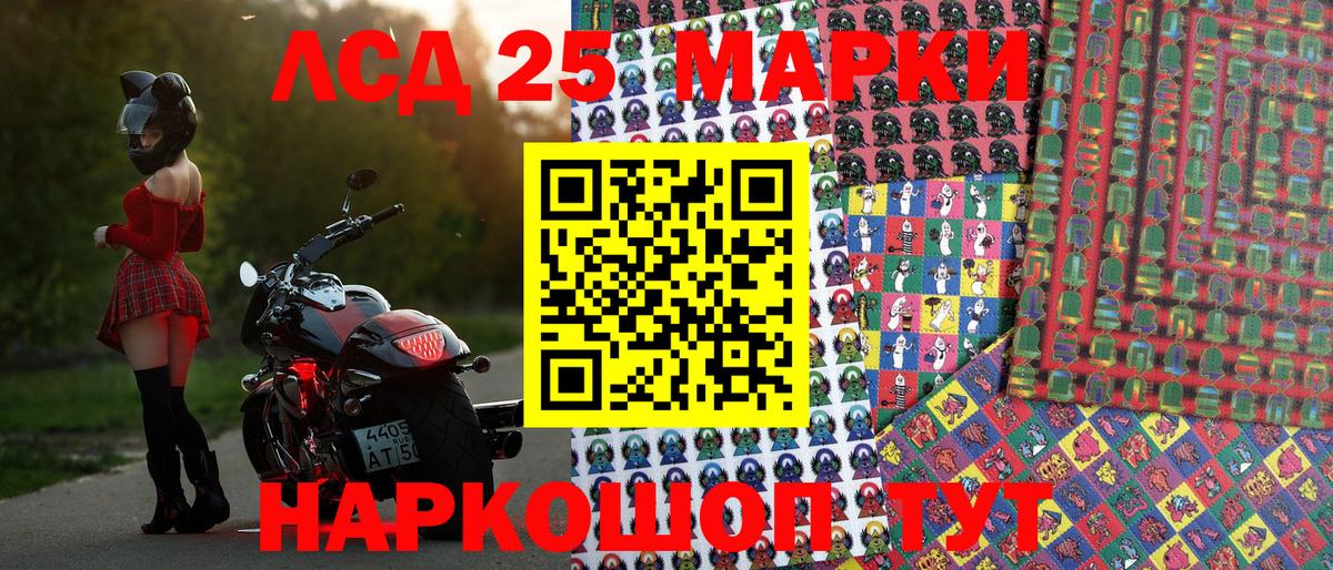 Марки 25I-NBOMe 1500мкг Гусиноозёрск