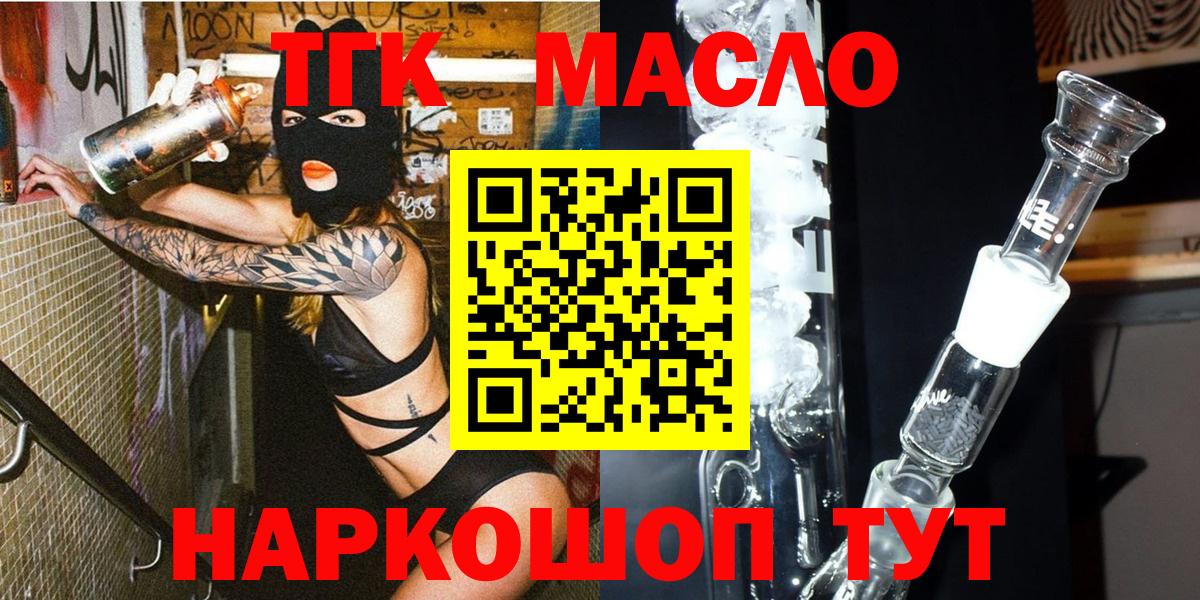 Дистиллят ТГК жижа Гусиноозёрск