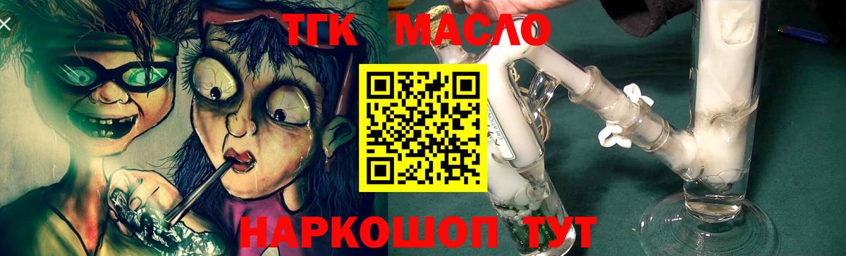 Дистиллят ТГК концентрат  ТГК THC oil  Гусиноозёрск  Вход с VPN 